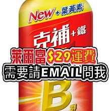 Stresstab 克補B群+鐵加強錠200錠--好市多Costco官網代購 歷史價格詳細信息