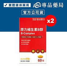 【合生藥局】威瑪舒培 蔬果綜合萃取維他命加強緩釋錠 90錠 原廠公司貨 歷史價格詳細信息