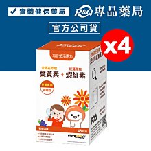 【悠活原力】小悠活 兒童葉黃素+蝦紅素咀嚼錠-葡萄口味(60錠) 歷史價格詳細信息