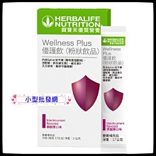 ☆° 賀寶芙HERBALIFE °☆  蘆薈護膚凝露&蘆薈乳液 ❤小型批發網❤ 新開張優惠 期間限定 歷史價格詳細信息