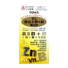 人生製藥 渡邊 綜合B群+鐵糖衣錠 (90錠/瓶)【杏一】 歷史價格詳細信息