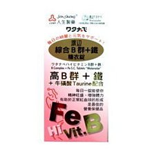 人生製藥 渡邊 綜合B群+鐵糖衣錠 (90錠/瓶)【杏一】 歷史價格詳細信息