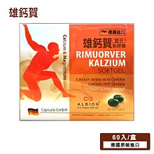 【雄鈣賀】鰲合軟膠囊(60粒) 歷史價格詳細信息