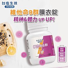 台鹽生技 維他命C咀嚼錠-百香果口味(100錠/罐) 歷史價格詳細信息