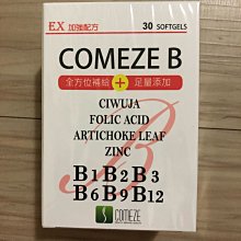 鋅B群軟膠囊食品 10粒/盒 美國進口 朝鮮薊 穀胱甘肽GSH 薑黃 五味子 精胺酸 台灣公司貨》大墩藥局 歷史價格詳細信息