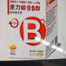 悠活原力 原力綜合B群 緩釋膜衣錠 60粒/瓶 8hr維他命B群 鋅酵母+牛磺酸+L肉酸+肌醇 現貨 蝦皮直送 歷史價格詳細信息
