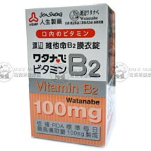 人生渡邊維他命B2膜衣錠  60錠 歷史價格詳細信息
