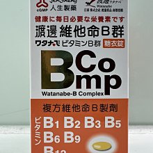 渡邊 維他命B群糖衣錠 120粒裝 歷史價格詳細信息