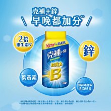 Stresstab 克補B群+鐵加強錠200錠--好市多Costco官網代購 歷史價格詳細信息