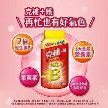 Stresstab 克補B群+鐵加強錠200錠--好市多Costco官網代購 歷史價格詳細信息