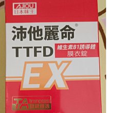 【日本味王】【1月限定5折】維他命C收蔓越莓口含錠60粒X3盒(私密呵護) 歷史價格詳細信息
