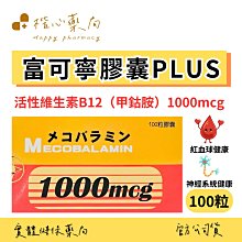 富山製藥 日本原裝 珍珠露膠囊 30粒/盒 歷史價格詳細信息
