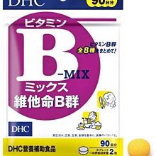 DHC維他命B群（90日份） 歷史價格詳細信息