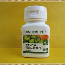 安麗 強效C營養片【2000宅配免運 限時回饋拼業績】安麗維他命C 維生素C 安麗天然C營養片 長效C營養片 【855】 歷史價格詳細信息