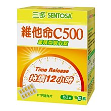 三多 維他命C500緩釋型膜衣錠(0.76公克/錠，60錠/盒)[大買家] 歷史價格詳細信息