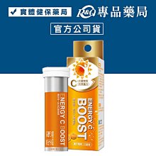 ENERGY C BOOST 博世特活力C發泡飲10錠 歷史價格詳細信息