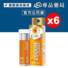 ENERGY C BOOST 博世特活力C發泡飲10錠 歷史價格詳細信息