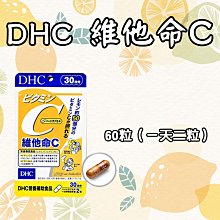 日本 DHC高濃度維他命C粉 3盒(90入) 歷史價格詳細信息