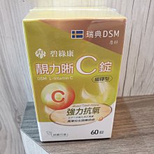 Vitamin C昆布萃取潤滑液(依蘭催情)【芳斯葛瑞情趣用品】潤滑液 歷史價格詳細信息