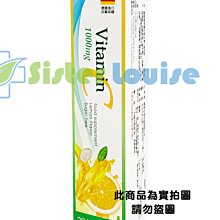 維生素C發泡錠 20錠/支 （維他命C 1000mg）~德國製造~ ※路易斯姊妹※ 價格比較,價格查詢,歷史價格詳細信息