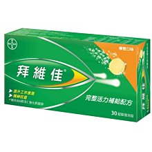 【拜維佳】維他命B群發泡錠30錠_任選2入(柳橙/芒果柳橙) 歷史價格詳細信息