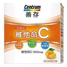costco好市多代購善存 葉黃素 20毫克 115粒 歷史價格詳細信息