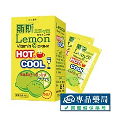 五洲生技 斯斯維他命C沖飲 (檸檬風味) 5包/盒 專品藥局 歷史價格詳細信息