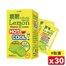 五洲生技 斯斯維他命C沖飲 (檸檬風味) 5包/盒 專品藥局 歷史價格詳細信息