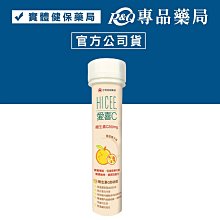 武田愛喜維生素C鈣口嚼錠清新檸檬味(20錠)X團購6入 歷史價格詳細信息