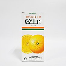 人生製藥 維他命C 樂百新片 100片裝 歷史價格詳細信息