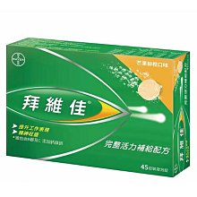 【拜維佳】維他命B群發泡錠30錠_任選2入(柳橙/芒果柳橙) 歷史價格詳細信息