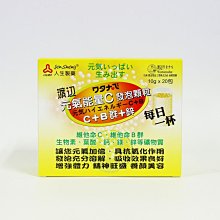 【人生製藥 渡邊人生C嚼錠(100顆/盒)】 歷史價格詳細信息
