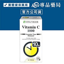 全方位維他命 - C發泡錠 10錠《日藥本舖》 歷史價格詳細信息