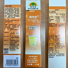 森萊富 SUNLIFE 維他命C1000 發泡錠-檸檬口味 24錠/條x6入 (德國原裝) 歷史價格詳細信息