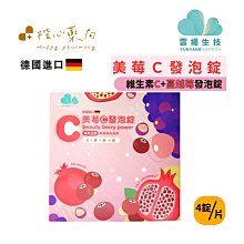 雲揚美莓C發泡錠(16錠/盒，1入組) 歷史價格詳細信息