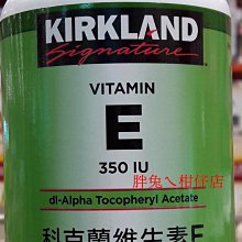 科克蘭 維生素E 350 IU 300粒 COSCO代購  CA657219 歷史價格詳細信息
