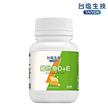 台鹽生技 維他命C咀嚼錠-百香果口味(100錠/罐) 歷史價格詳細信息