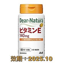 Asahi 朝日 Dear Natura 茶胺酸錠 朝日 睡眠 60日 240粒 歷史價格詳細信息