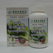長庚生技 螯合礦物 綜合維他命軟膠囊 90粒 314597 歷史價格詳細信息