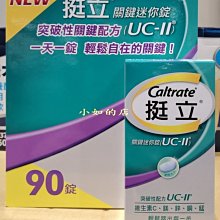 【挺立】UC-II關鍵迷你錠 非變性第二型膠原蛋白(30錠/盒) x4盒 歷史價格詳細信息