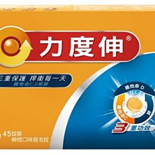 力度伸維他命C+D+鋅發泡錠 30錠x2盒 歷史價格詳細信息