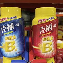 Stresstab 克補B群+鐵加強錠200錠--好市多Costco官網代購 歷史價格詳細信息