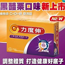 力度伸維他命C+D+鋅發泡錠 30錠x2盒 歷史價格詳細信息