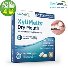 【OraCoat】XyliMelts津舒眠錠-薄荷/原味 任選2盒(40錠/盒)-口乾救星 促進唾液持續分泌 歷史價格詳細信息