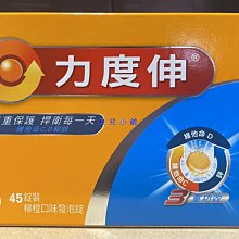 力度伸維他命C+D+鋅發泡錠 30錠x2盒 歷史價格詳細信息