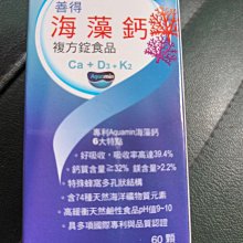 【善得】維生素D3液態軟膠囊 5盒組(60顆/盒) 歷史價格詳細信息