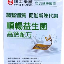 瑞士藥廠 順暢益生菌顆粒 3gx30包/盒 歷史價格詳細信息