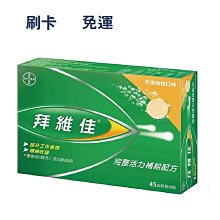 COSTCO線上代購 Webber Naturals 草本複合配方四十歲以上女性專用膠囊食品 150粒 歷史價格詳細信息