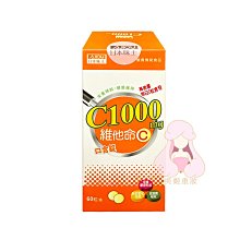 日本味王 維他命C1000mg口含錠 60粒/盒 促進膠原形成 具抗氧化作用 促進鐵吸收 現貨 公司貨  蝦皮直送 歷史價格詳細信息