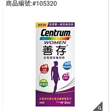 善存 女性 綜合維他命 280錠 好市多 代購 COSTCO 歷史價格詳細信息
